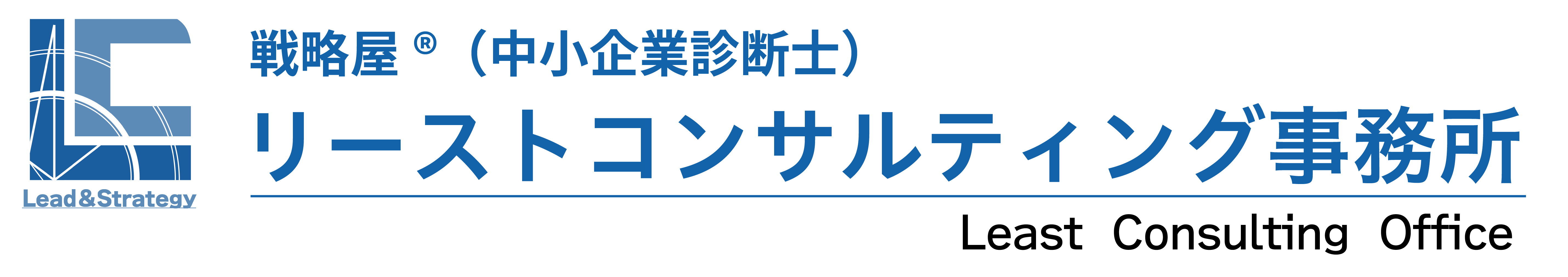 リーストコンサルティング事務所